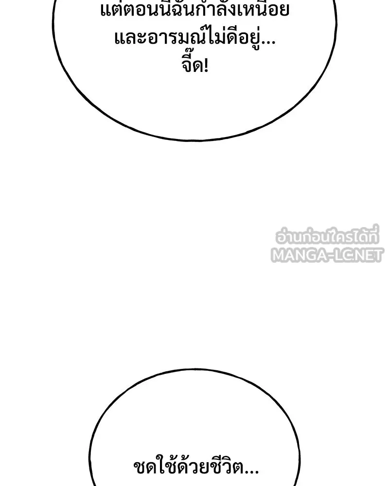 ปลูกผักพิชิตหอคอย ตอนที่ 62 รูปที่ 171