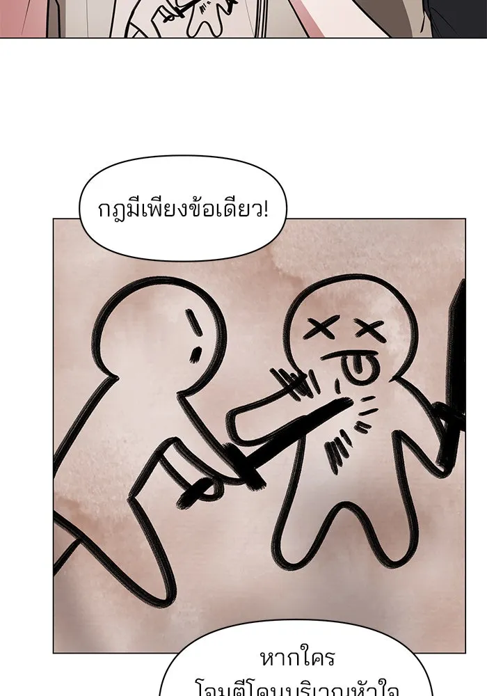 อะคาเดมีนี้เห็นทีจะเจ๊ง ตอนที่ 76 รูปที่ 26
