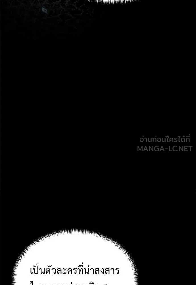 อัศวินดำล่าท้าเวลา ตอนที่ 111 รูปที่ 72