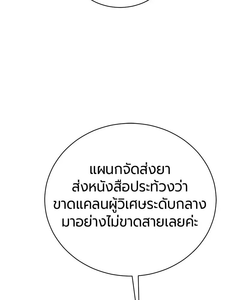 The Magic Tower_s Problem Child ต_วอ_นตรายแห_งหอคอยเวท ตอนที่ ตอนที่ 41 รูปที่ 12