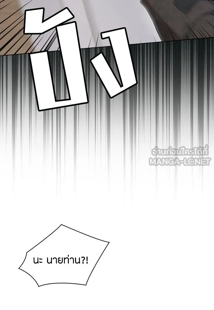 ลูกสาวตัวปลอมของท่านดยุก ตอนที่ 19 รูปที่ 114