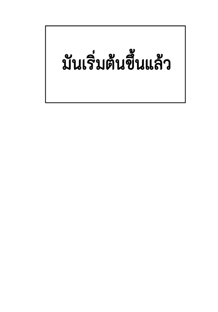 Couple Breaker ตอนที่ 16 รูปที่ 5