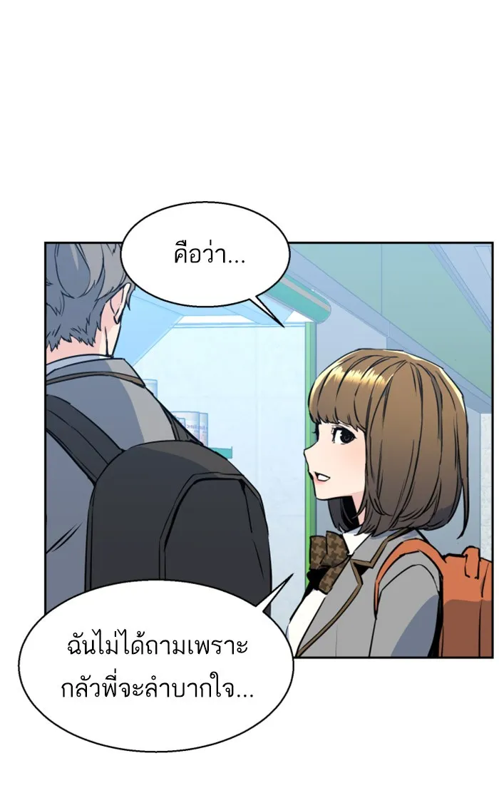 พี่ชายสายบอดี้การ์ด ตอนที่ 13 รูปที่ 82