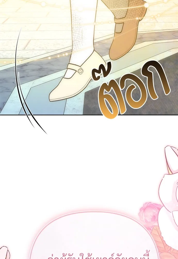 ยัยจิ๋วสมองแจ๋ว ตอนที่ 10 รูปที่ 91