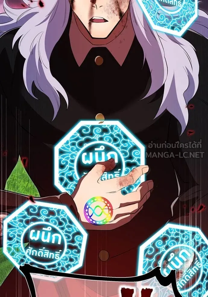 ฮันเตอร์สกิลโกง ตอนที่ 52 รูปที่ 38