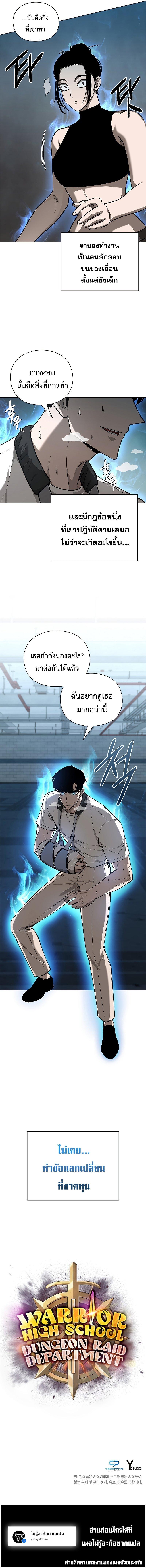 Manga-lc-com อ่านมังงะ อ่านการ์ตูน ออนไลน์ ฟรี Warrior High School – Dungeon Raid Department ตอนที่ 1 2 3 4 5 6 7 8 9 10 11 12 13 14 ฟรี ไม่มีโฆษณา Manga-lc - อ่าน มังงะ อ่าน การ์ตูน ออนไลน์ อ่านมังงะ ฟรี