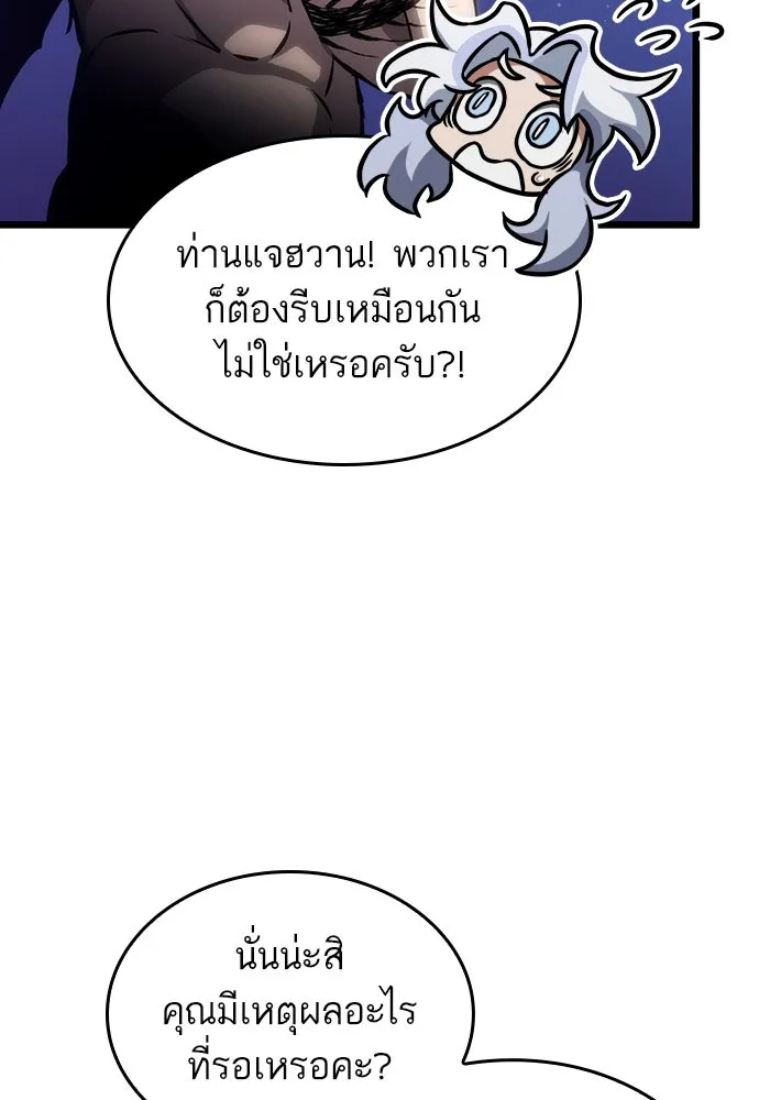 หลังวันสิ้นโลก ตอนที่ 97 รูปที่ 62