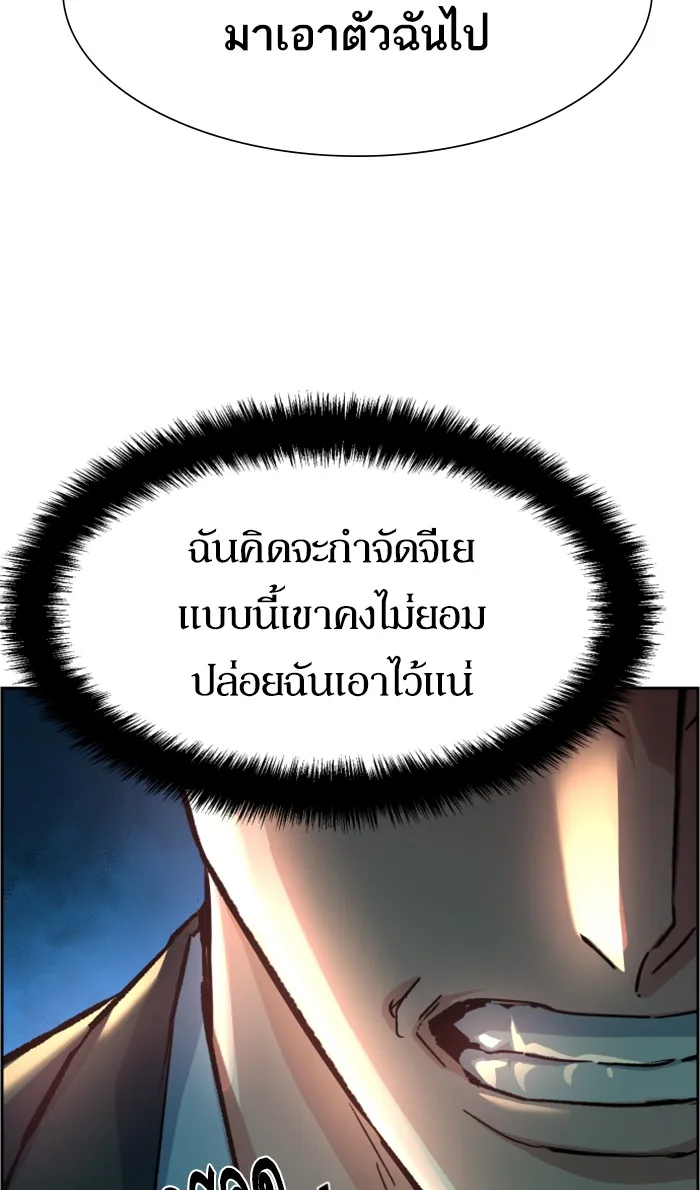 พี่ชายสายบอดี้การ์ด ตอนที่ 102 รูปที่ 52