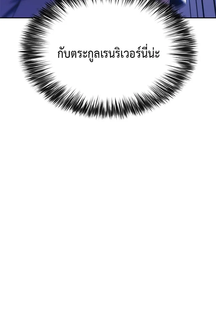ลูกชายคนเล็กของดยุกคือมือสังหาร ตอนที่ 43 รูปที่ 61