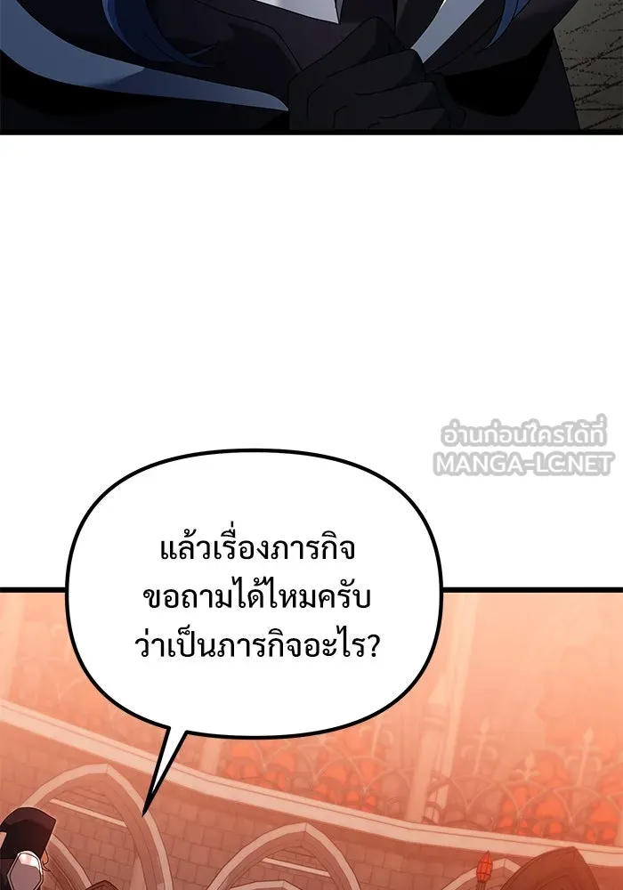 อัศวินดำล่าท้าเวลา ตอนที่ 72 รูปที่ 66
