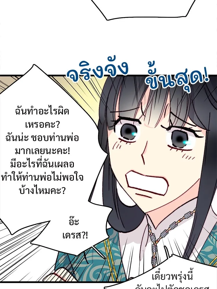 Bring the Love ตอนที่ 146 รูปที่ 65