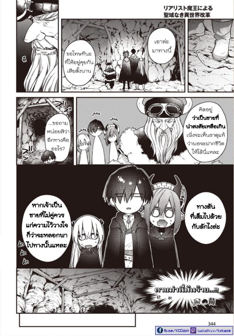Manga-lc-com อ่านมังงะ อ่านการ์ตูน ออนไลน์ ฟรี Realist Maou Niyoru Seiiki Naki Isekai Kaikaku จอมมารผู้รู้แจ้งกู้โลก ตอนที่ 1 2 3 4 5 6 7 8 9 10 11 12 13 14 ฟรี ไม่มีโฆษณา Manga-lc - อ่าน มังงะ อ่าน การ์ตูน ออนไลน์ อ่านมังงะ ฟรี