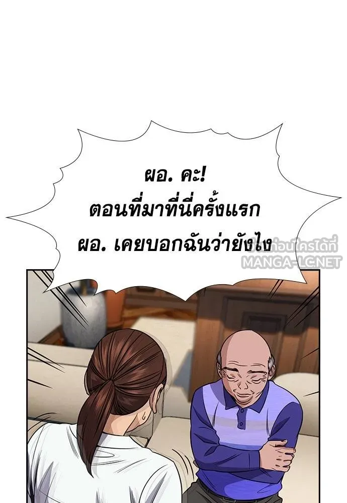 การศึกษาที่แท้จริง ตอนที่ 174 รูปที่ 75