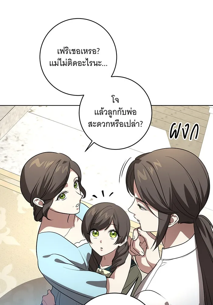 ทุกอย่างที่เสียไป ฉันขอทวงคืน ตอนที่ 41 รูปที่ 10