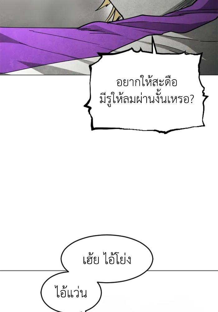 FOG LAND ตอนที่ 34 รูปที่ 107