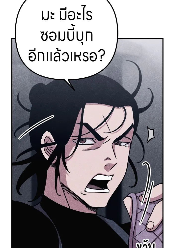 Zombie X Slasher ตอนที่ 15 รูปที่ 83