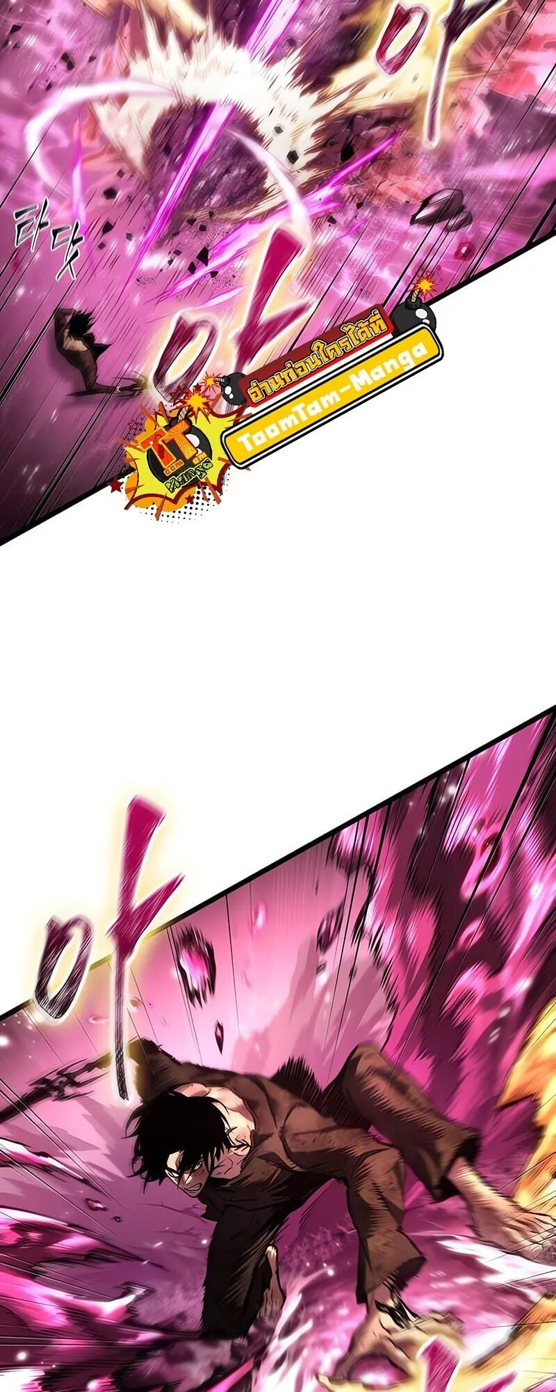 The World After the end โลกหล_งการล_มสลาย ตอนที่ ตอนที่ 187 รูปที่ 14