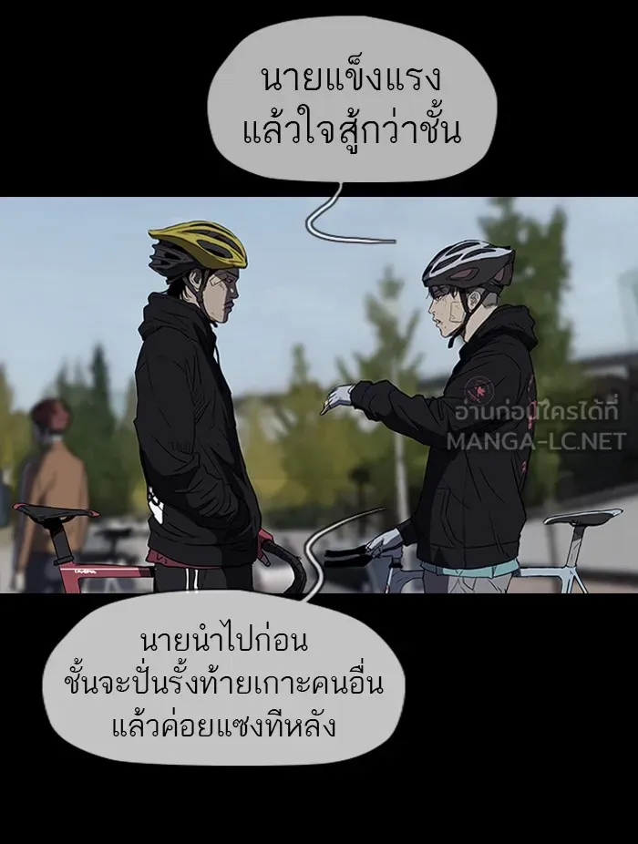 ปั่นสู้ฝันbrWind Breaker ตอนที่ 59 รูปที่ 6