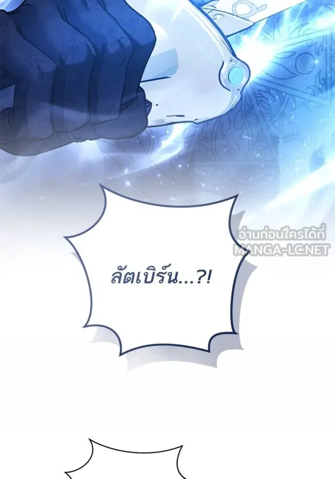 ทางหลุดพ้นของ ตอนที่ 98 รูปที่ 79