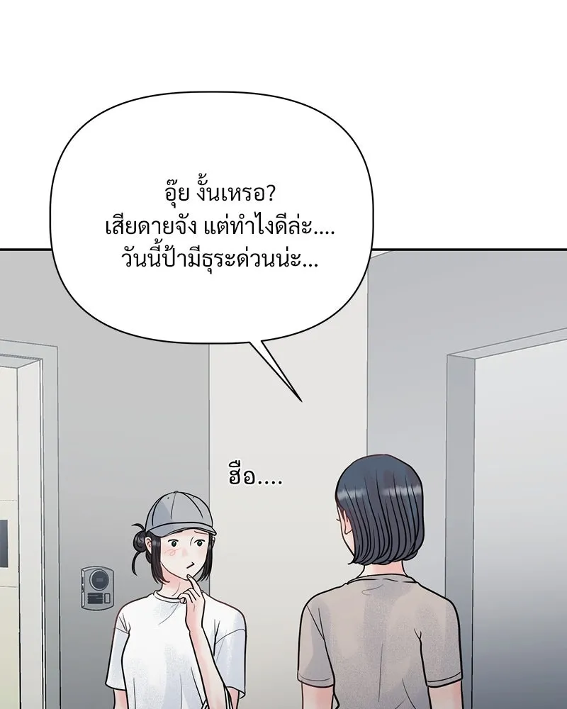 รักนี้ไม่ต้องมีเซนส์ ตอนที่ 9 รูปที่ 58
