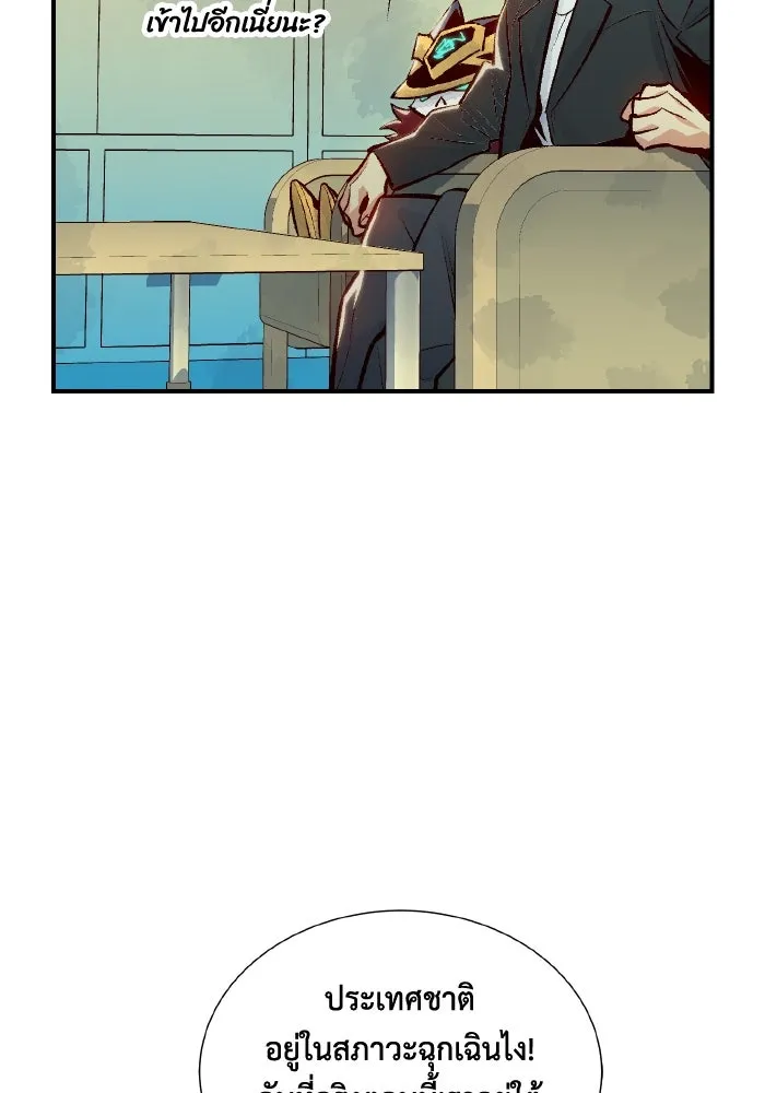 The Lone Necromancer ตอนที่ 37 รูปที่ 76