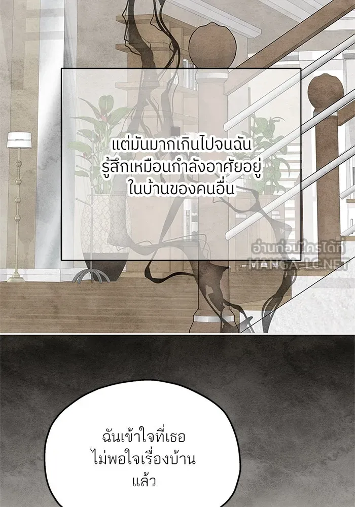 สลับรัก สลับชะตา ตอนที่ 59 รูปที่ 60