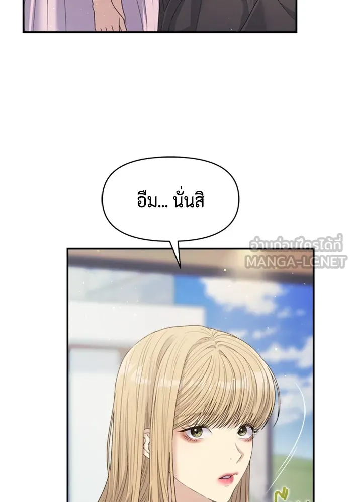 Couple Breaker ตอนที่ 52 รูปที่ 78