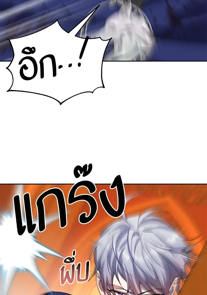 หวานใจสุดโหดโหมดเชื่อง ตอนที่ 89 รูปที่ 23