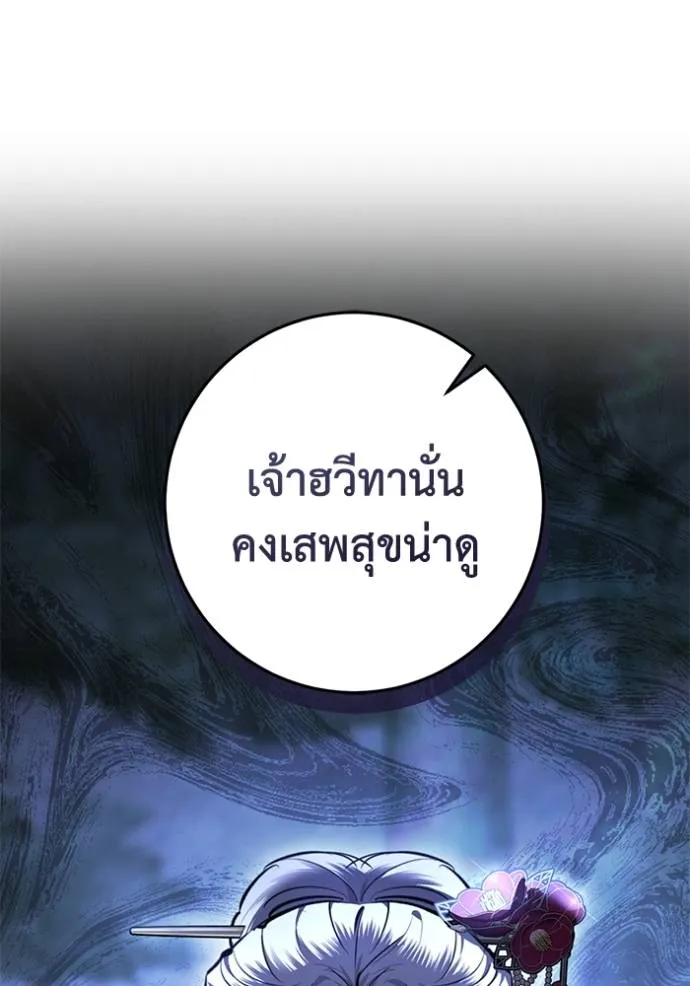 ยามหมาป่าทมิฬเรียกหา ตอนที่ 13 รูปที่ 110