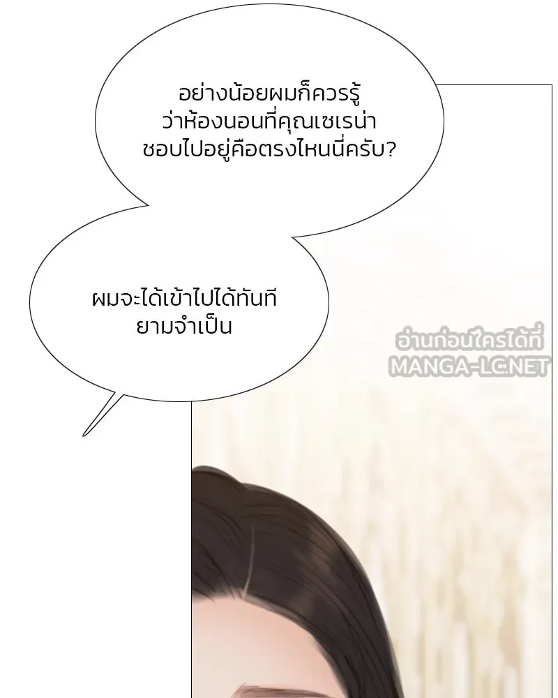 เซเรน่า ตอนที่ 19 รูปที่ 123