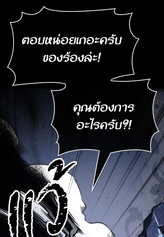 หลังวันสิ้นโลก ตอนที่ 6 รูปที่ 113