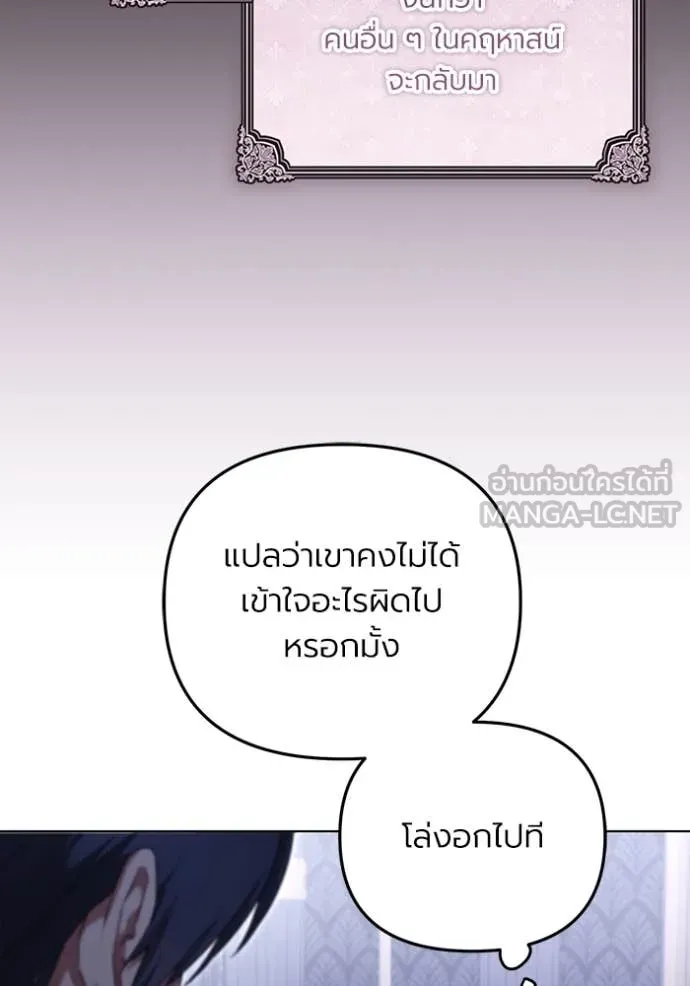ราชินีจอมมาร ตอนที่ 56 รูปที่ 7