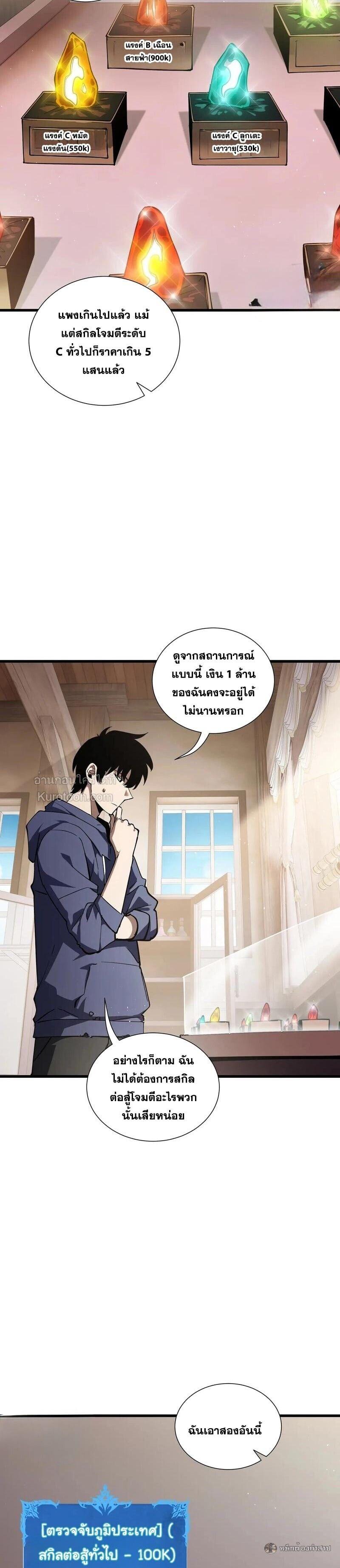 Manga-lc-com อ่านมังงะ อ่านการ์ตูน ออนไลน์ ฟรี I Owe Billions in Debt, So I Was Forced to Work for an Evil God ตอนที่ 1 2 3 4 5 6 7 8 9 10 11 12 13 14 ฟรี ไม่มีโฆษณา Manga-lc - อ่าน มังงะ อ่าน การ์ตูน ออนไลน์ อ่านมังงะ ฟรี