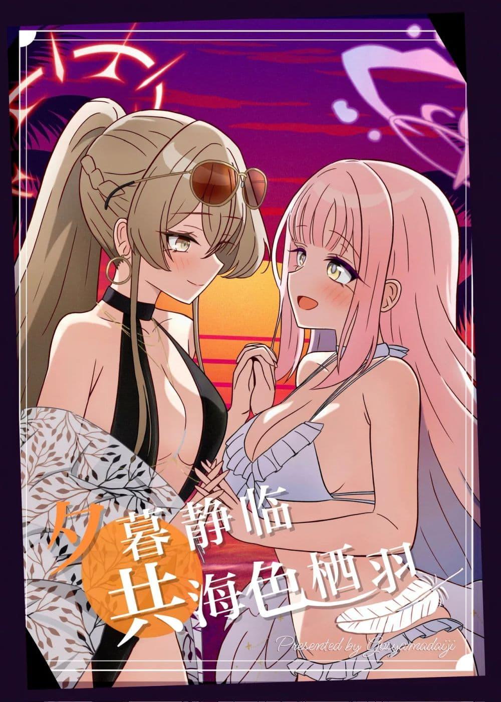 Manga-lc-com อ่านมังงะ อ่านการ์ตูน ออนไลน์ ฟรี Blue Archive Yuunagi ni Tsubasa o Yasumase By Goshamato ตอนที่ 1 2 3 4 5 6 7 8 9 10 11 12 13 14 ฟรี ไม่มีโฆษณา Manga-lc - อ่าน มังงะ อ่าน การ์ตูน ออนไลน์ อ่านมังงะ ฟรี