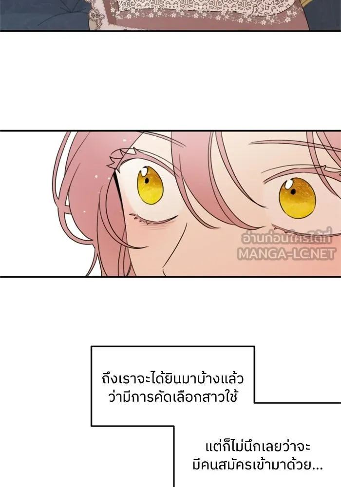 ครอบครัวสามีเห็นทีจะคลั่งรัก ตอนที่ 14 รูปที่ 60