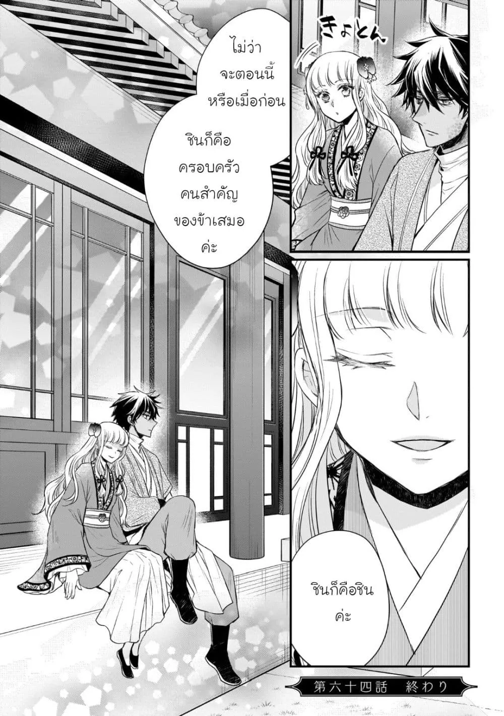 Manga-lc-com อ่านมังงะ อ่านการ์ตูน ออนไลน์ ฟรี Gekkakoku Kiiden ตอนที่ 1 2 3 4 5 6 7 8 9 10 11 12 13 14 ฟรี ไม่มีโฆษณา Manga-lc - อ่าน มังงะ อ่าน การ์ตูน ออนไลน์ อ่านมังงะ ฟรี