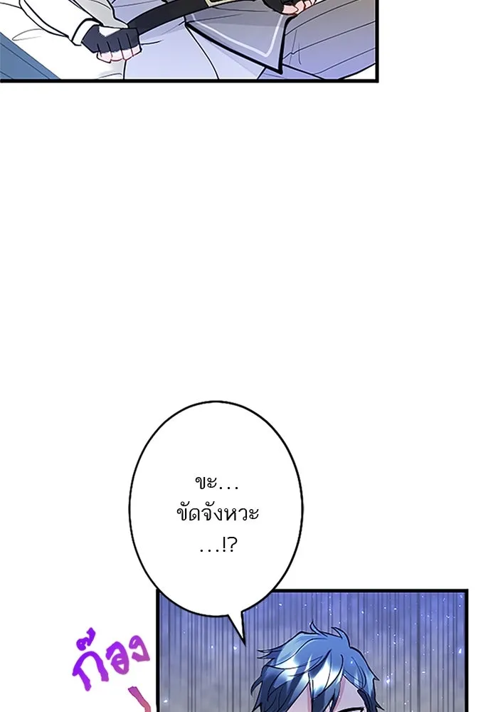 คุณหนูย้อนเวลามาเป็นอัศวิน ตอนที่ 22 รูปที่ 32