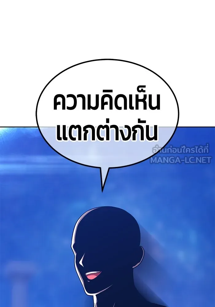 +99 ท่อนไม้พร้อมบวก ตอนที่ 32 ศัตรูที่แข็งแกร่งที่สุด (5) รูปที่ 357