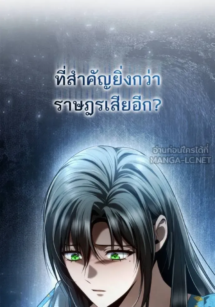 ชาตินนี้น้องขอ ตอนที่ 153 รูปที่ 21