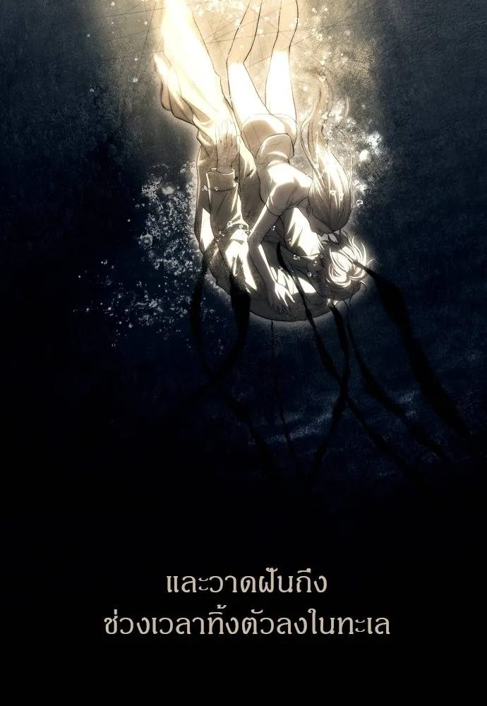 Undercover Chaebol ตอนที่ 92 รูปที่ 184