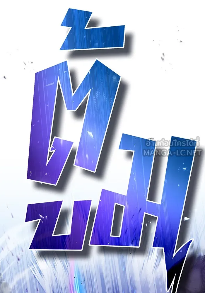 จอมเวทเกิดใหม่ในรอบ 66666 ปี ตอนที่ 50 รูปที่ 12