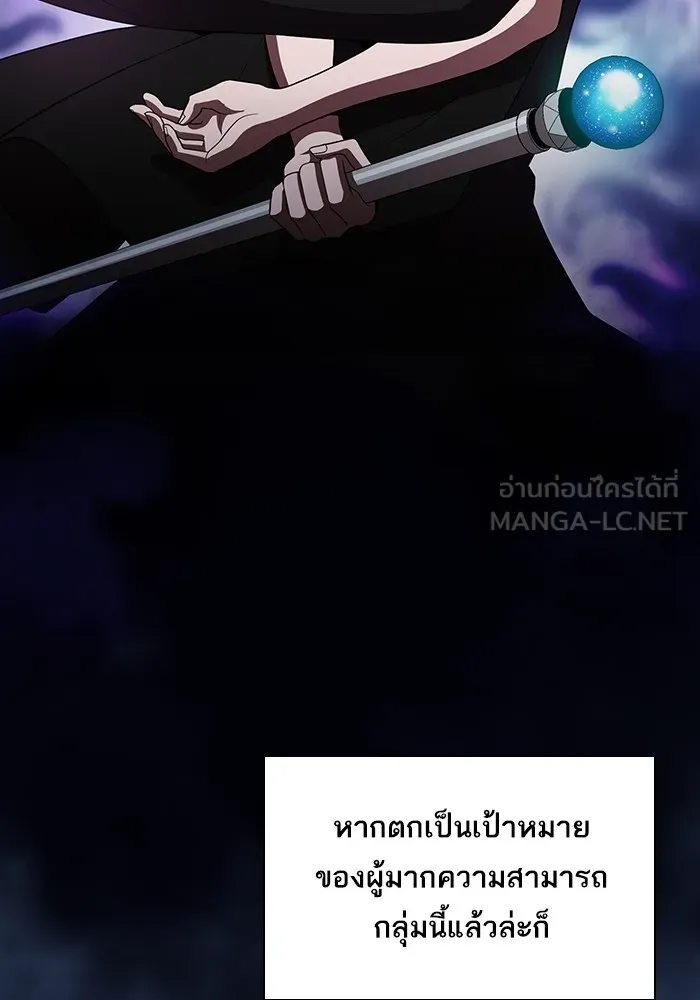 ผู้เล่นขั้นเทพแห่งหอคอยฝึกสอน ตอนที่ 37 รูปที่ 12