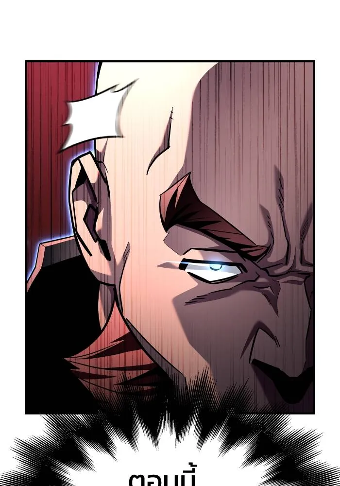 เกมของยอดมนุษย์ ตอนที่ 106 รูปที่ 37