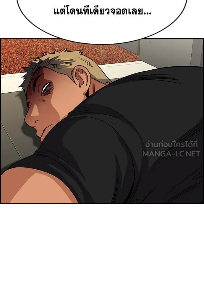 การศึกษาที่แท้จริง ตอนที่ 237 รูปที่ 5
