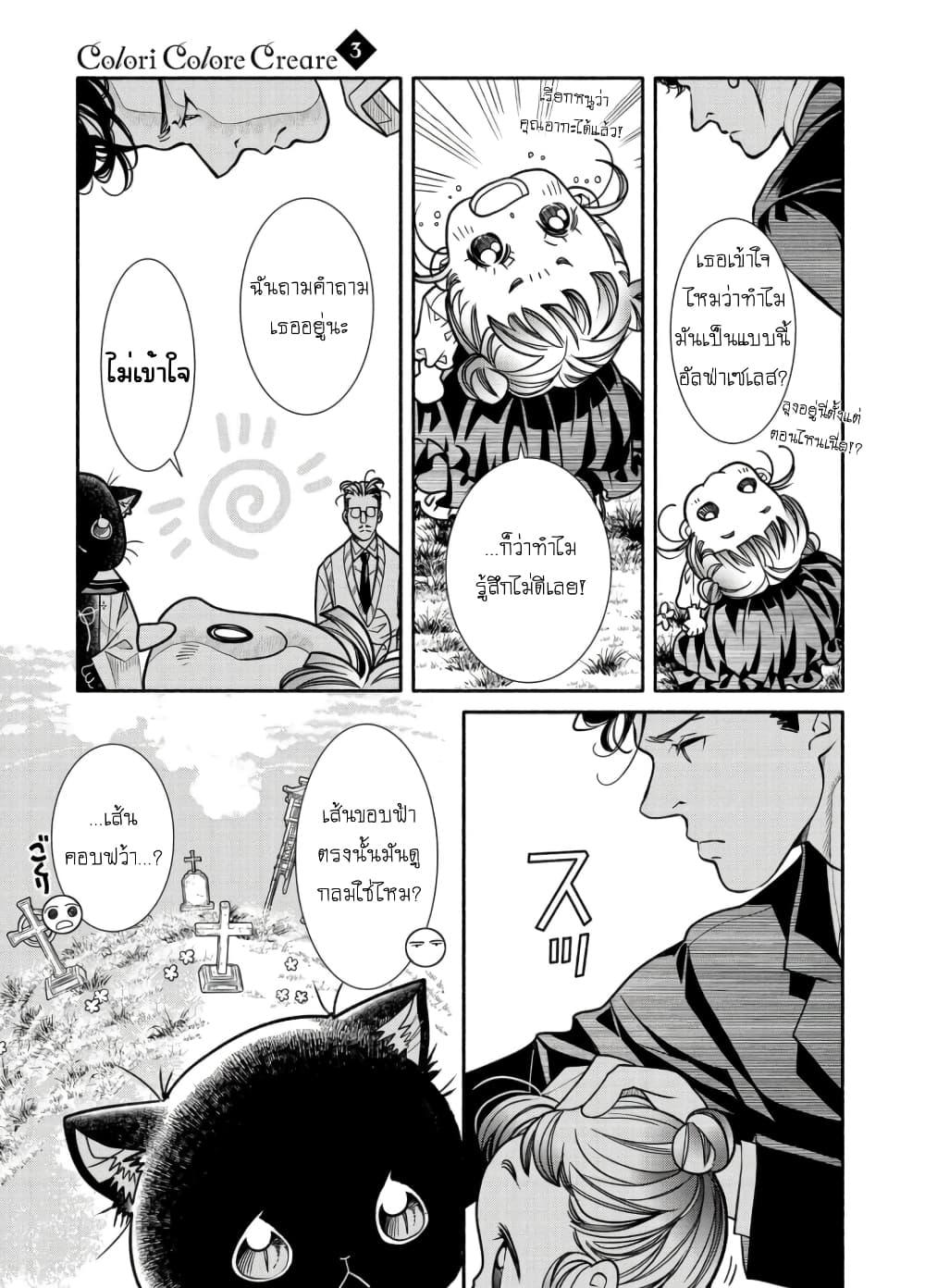 Manga-lc-com อ่านมังงะ อ่านการ์ตูน ออนไลน์ ฟรี Colori Colore Creare ตอนที่ 1 2 3 4 5 6 7 8 9 10 11 12 13 14 ฟรี ไม่มีโฆษณา Manga-lc - อ่าน มังงะ อ่าน การ์ตูน ออนไลน์ อ่านมังงะ ฟรี