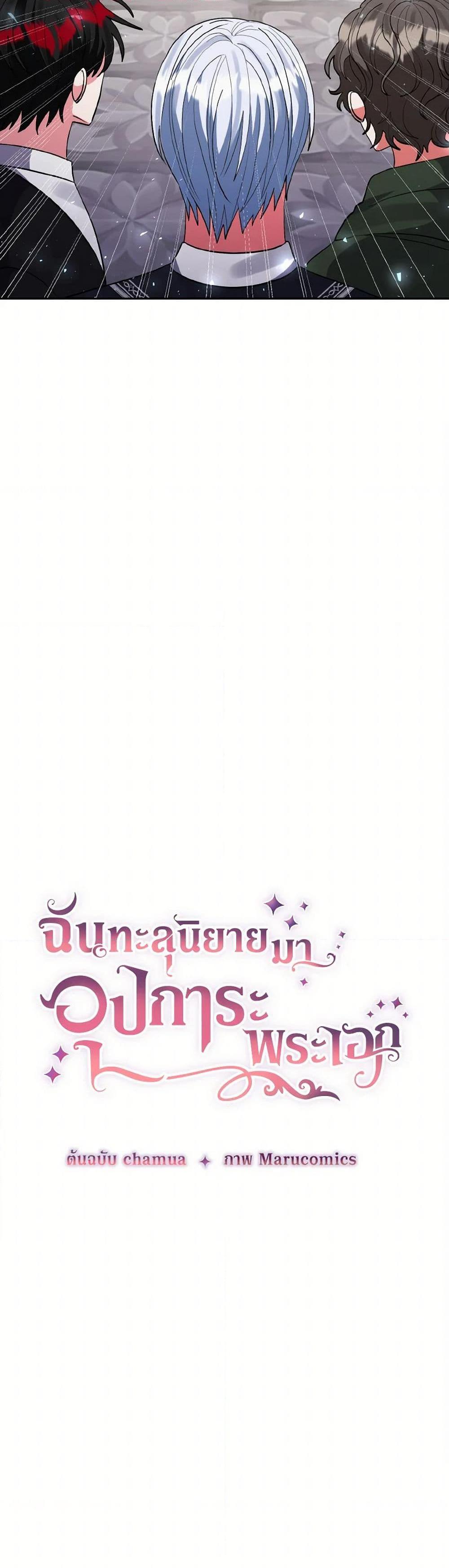 Manga-lc-com อ่านมังงะ อ่านการ์ตูน ออนไลน์ ฟรี I Adopted the Male Lead ตอนที่ 1 2 3 4 5 6 7 8 9 10 11 12 13 14 ฟรี ไม่มีโฆษณา Manga-lc - อ่าน มังงะ อ่าน การ์ตูน ออนไลน์ อ่านมังงะ ฟรี