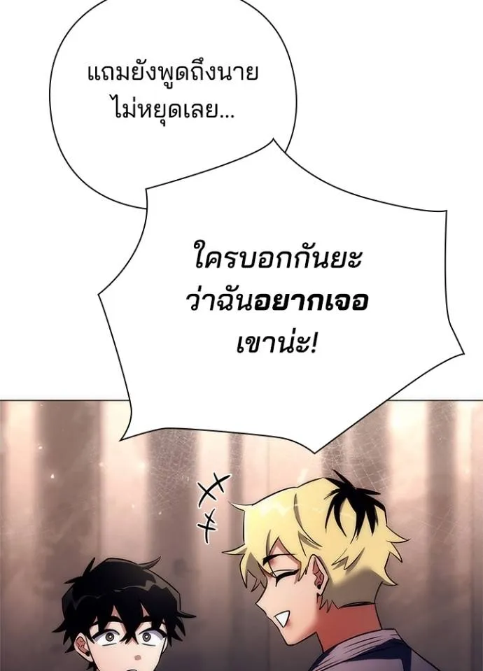 คืนแห่งโทแกบี ตอนที่ 53 รูปที่ 64