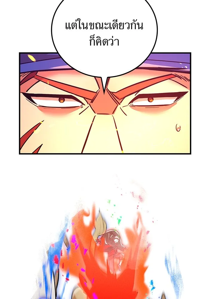 เพลเยอร์เลือดเทวะ ตอนที่ 20 ผลกรรม รูปที่ 116