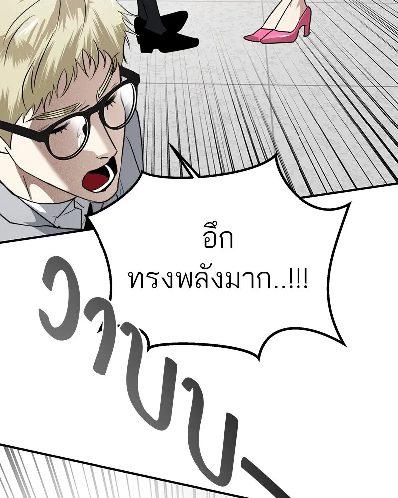 สี่สาวชาวกี ตอนที่ 29 สงครามประสาท รูปที่ 62