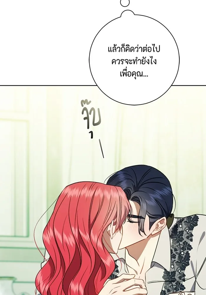 ขอวิธีส่งสามีลงนรก ตอนที่ 41 รูปที่ 122